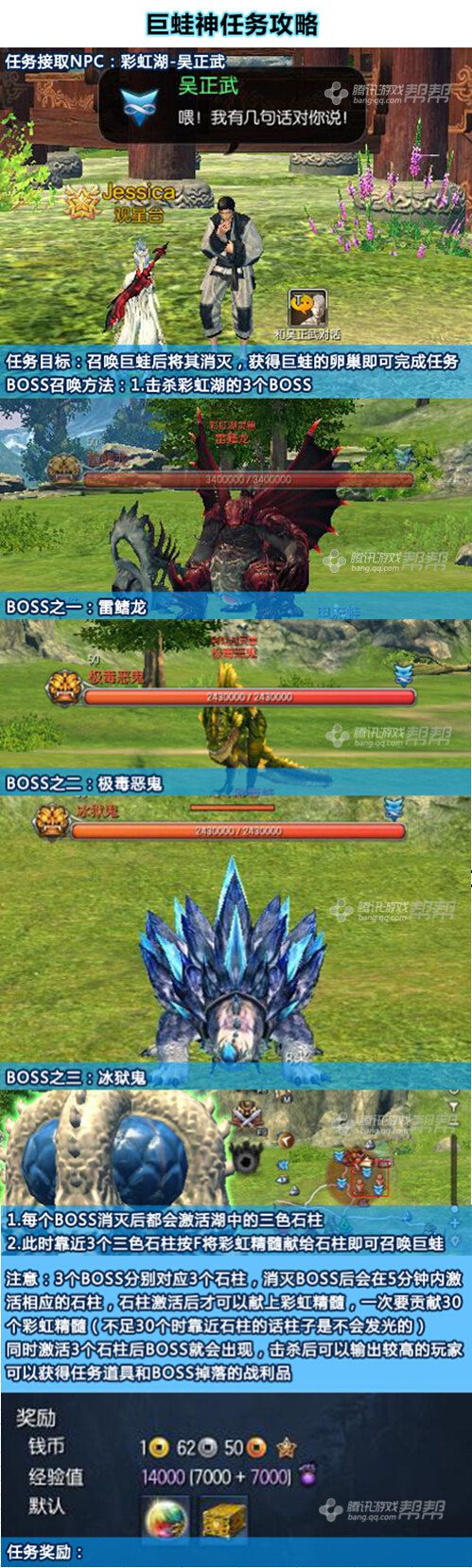 彩虹湖之呱噪的青蛙 一张图教你怎么完成