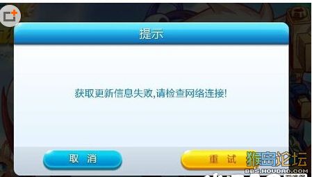 天天酷跑更新角色列表失败解决方法