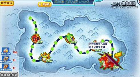 洛克王国冒险第十章怎么过