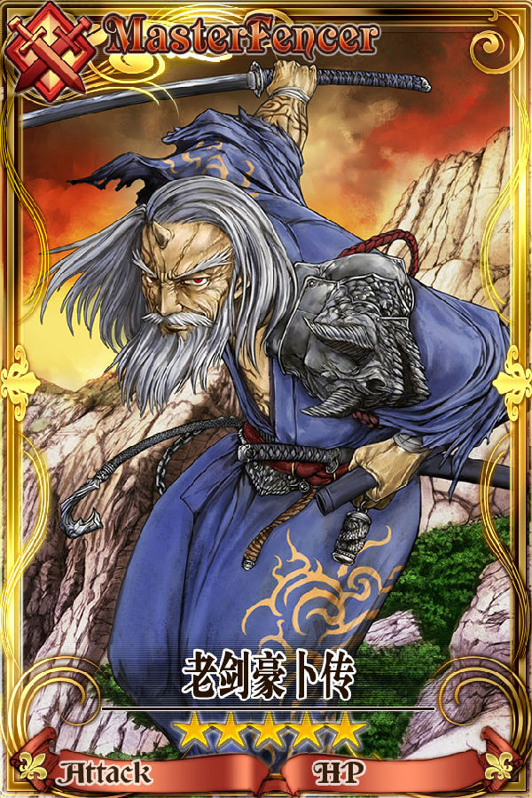 锁链战记国服9月17日炎之九领酒馆SSR卡牌图鉴