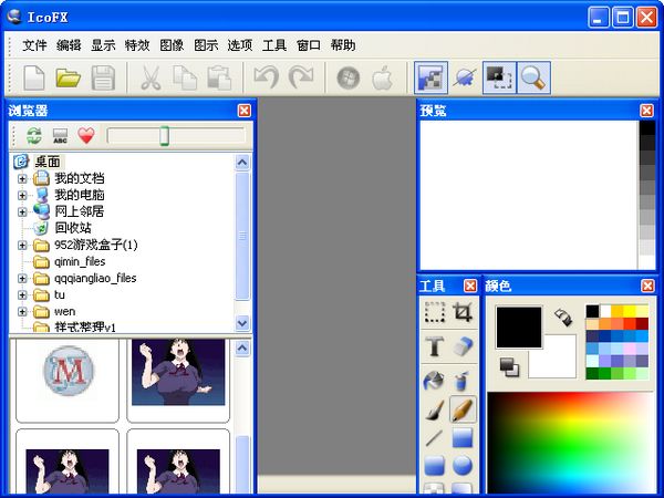 IcoFX|图标编辑工具