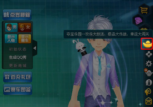 点击查看大图 QQ飞车心愿扭蛋机怎么玩