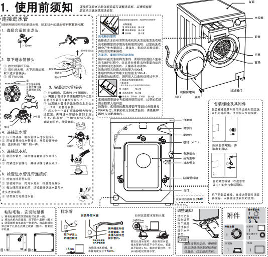 海尔xqg65-bdx1226说明书-海尔xqg65 bdx1226洗衣机使用说明书pdf电子