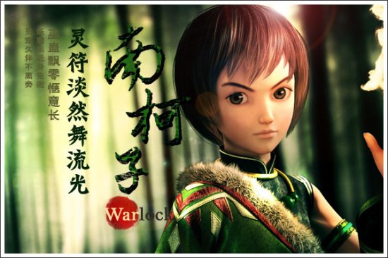 新仙剑ol职业介绍男方士