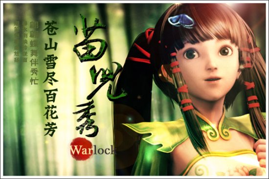 新仙剑ol职业介绍女方士