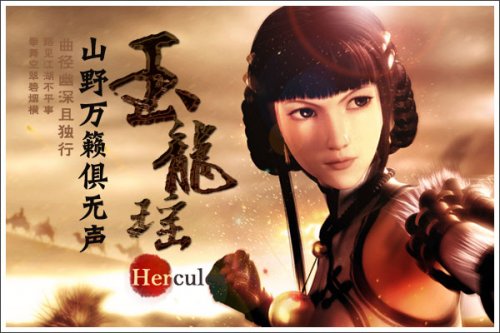 新仙剑ol职业女豪侠