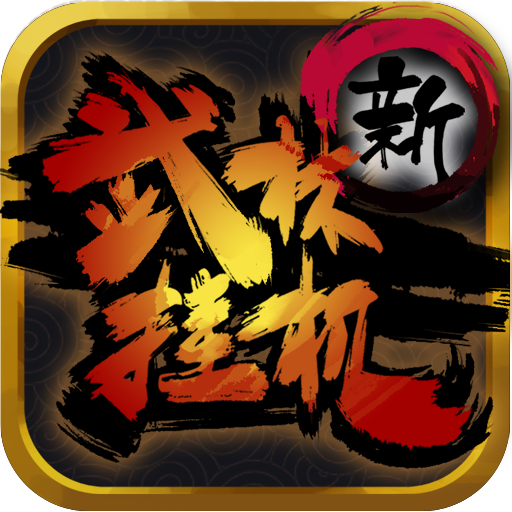 �����ֹһ��ƽ��1.1.2  �������°�