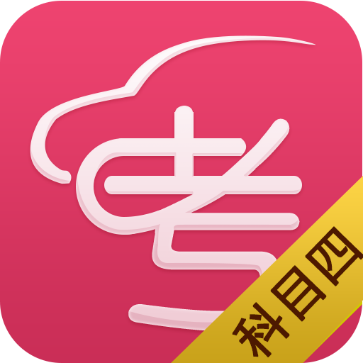 2015���տ���һ��ͨ��Ŀ��2.0 �������°�