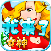 ������Ů���ƽ��1.0  �������°�