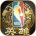 NBAӢ��3.2 �ƽ�桾�������°桿