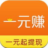 һԪ׬app1.3 ��׿�����桾һԪ׬���ԡ�