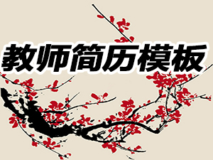 ��ʦ����ģ���ȫ