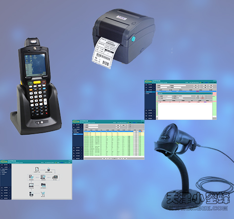 Smart WMS 条码手持机 条码打印机 无线AP 仓储物流 仓库管理系统