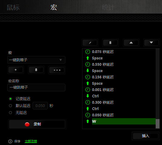 整理一下鼠标宏(审判连狙,一键跳箱,瞬狙,步枪点射等)附图片