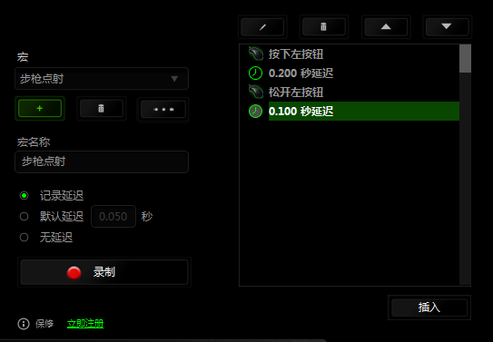整理一下鼠标宏(审判连狙,一键跳箱,瞬狙,步枪点射等)附图片