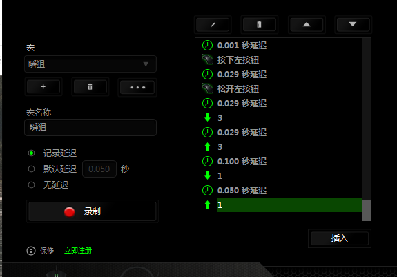 整理一下鼠标宏(审判连狙,一键跳箱,瞬狙,步枪点射等)附图片