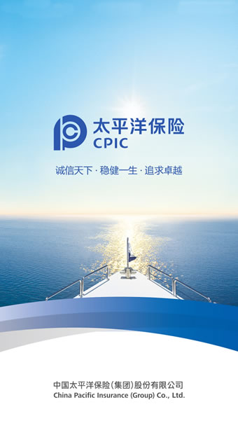 下载太平洋保险app 太平洋寿险官方app