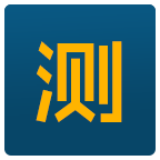 ��Ե���������������1.2.5  ������