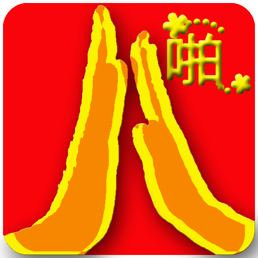 ��žž�ƽ��1.0 ��Ѱ�