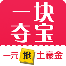 һ��ᱦ1.0 ��׿���°桾һԪ�齱Ʒ��