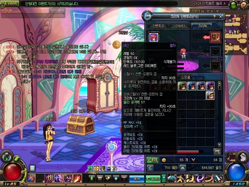 最新DNF日服语音包