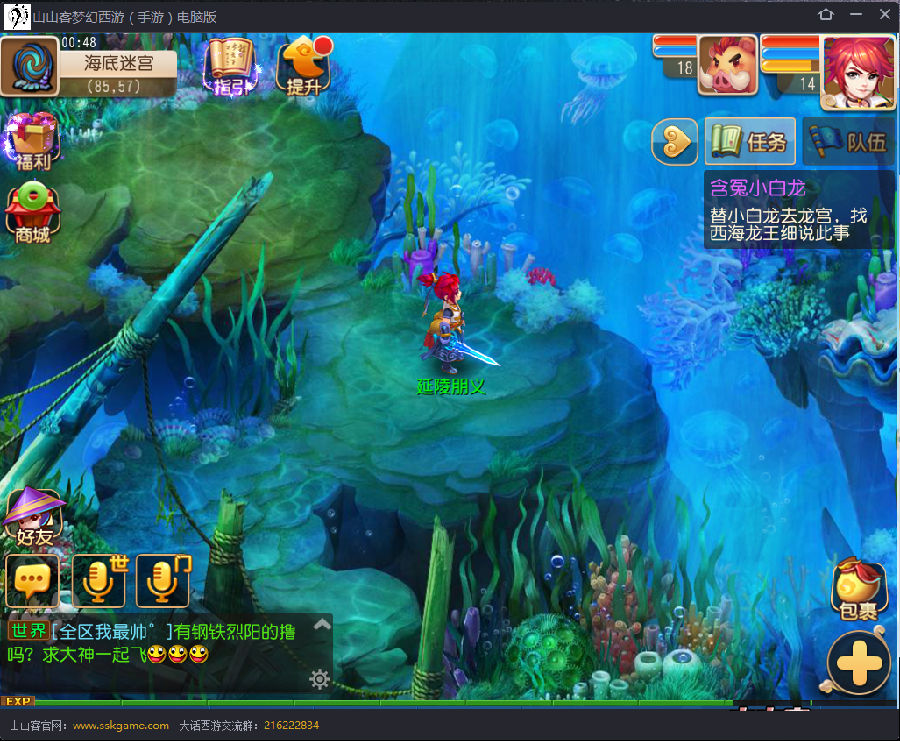 梦幻西游手游ios网页版下载