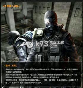 穿越火线哪个角色最好