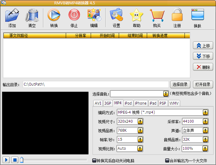 然后点击【注册认证】即可下载解压后,直接安装rmvb转mp4转换器