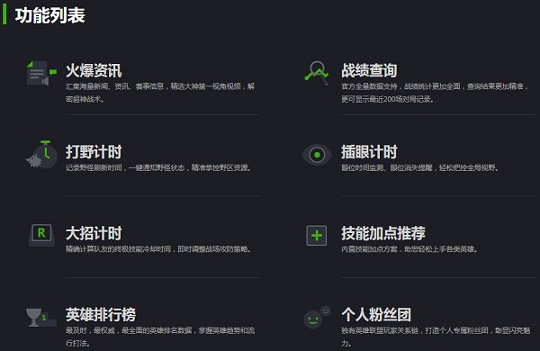 lol�ٷ�������ô��ս����