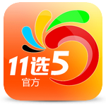 �㽭11ѡ5����(11ѡ5)2.5.0.2 ���߰�