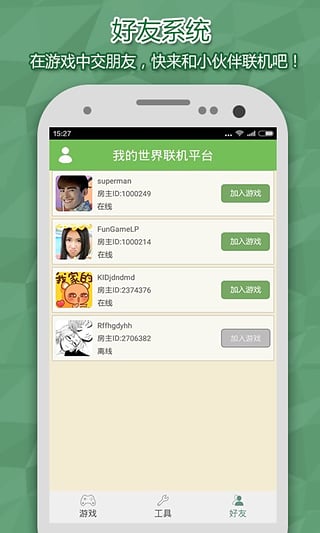 我的世界开服器手机版截图