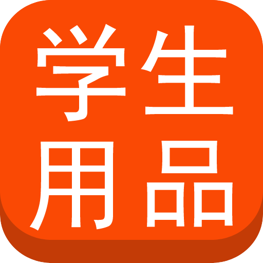 ����ѧ����Ʒapp1.0 ѧ����