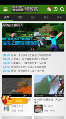 �ҵ�������Ƶվ���԰�������Ƶ��ͼ