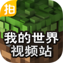 �ҵ�������Ƶվ���԰�������Ƶ2.5.4 �ٷ����°�