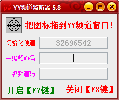 yy频道密码破解器