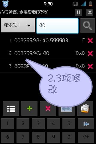 八门神器修改金币方法 八门神器修改金币方法