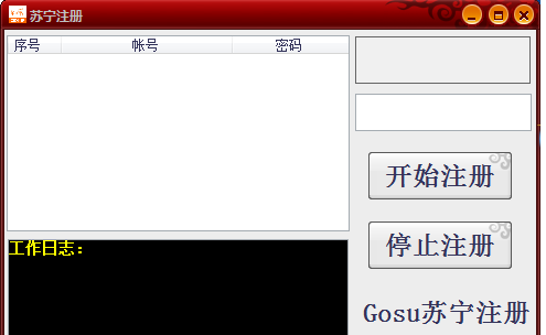 Gosu多线程转存软件