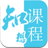 �칫ѧϰ����ƽ̨(֪��γ�)1.0 ѧ����