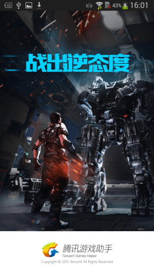 ��ս����app(��ս�ֻ�����)��ͼ