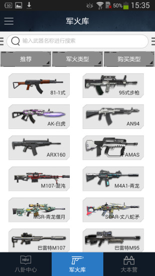 ��ս����app(��ս�ֻ�����)��ͼ