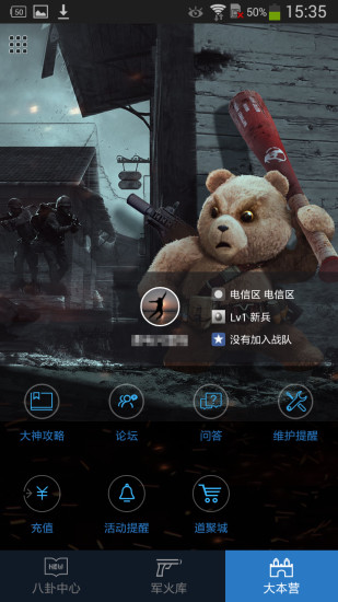 ��ս����app(��ս�ֻ�����)��ͼ