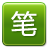 qq�ֻ���������뷨5.3 (2015.11.18) �ٷ���ʽ�桾��׿�桿