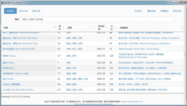 选片助手(MoviePicker)