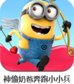 ��͵�ֱ̰���СС��(Minion Rush)3.6.4  ��׿�޸İ桾�����ݰ���