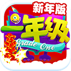 һ�꼶�´���1.4.0 ��׿�ڹ��ƽ��