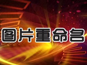 ͼƬ����������