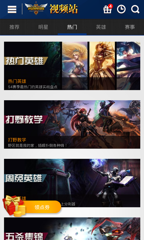 LOL爱拍视频站截图