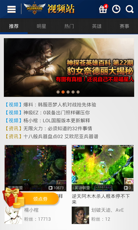 LOL爱拍视频站截图