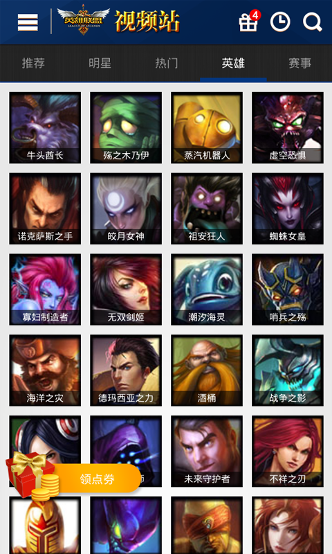 LOL爱拍视频站截图