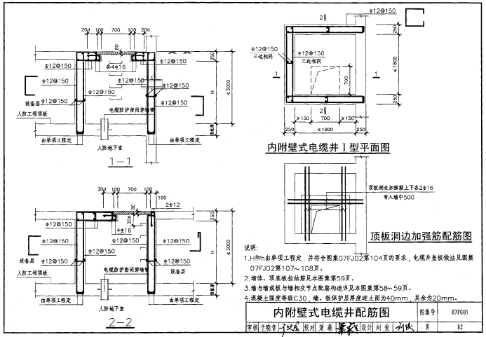 pdf免费电子版07fg01人防图集